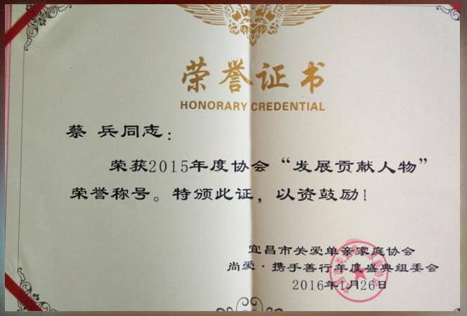 2015年--榮譽(yù)證書(shū).jpg