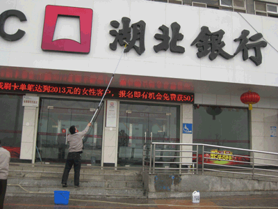 湖北銀行招牌清洗