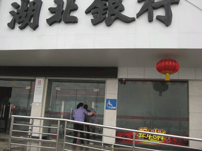 湖北銀行招牌清洗