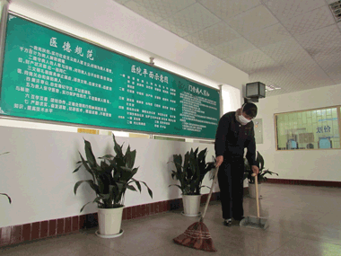 地面清潔