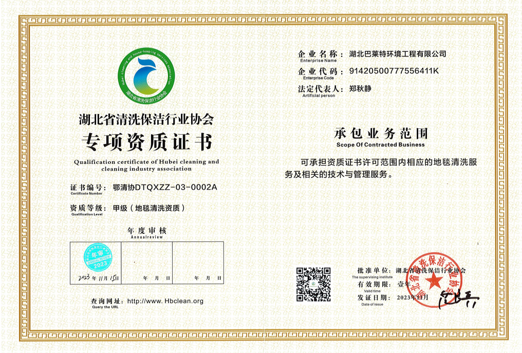 地毯清洗、.png